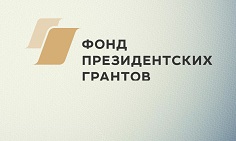 Орловские НКО получат президентские гранты