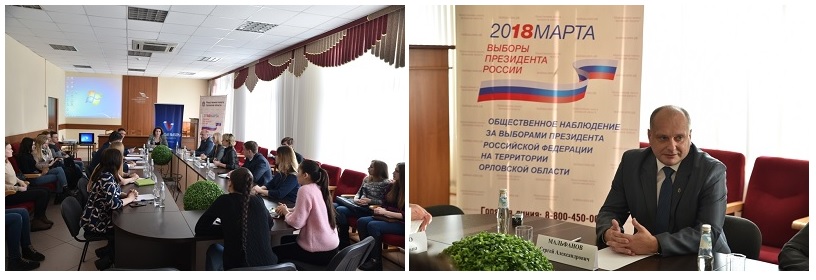 взаимодействии по наблюдению за выборами в Орловской области