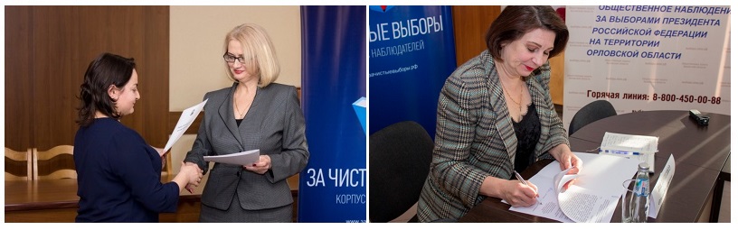 взаимодействии по наблюдению за выборами в Орловской области