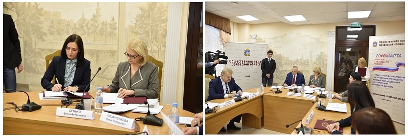 Подписано соглашение о взаимодействии между Общественной палатой Орловской области и Избирательной комиссией Орловской области